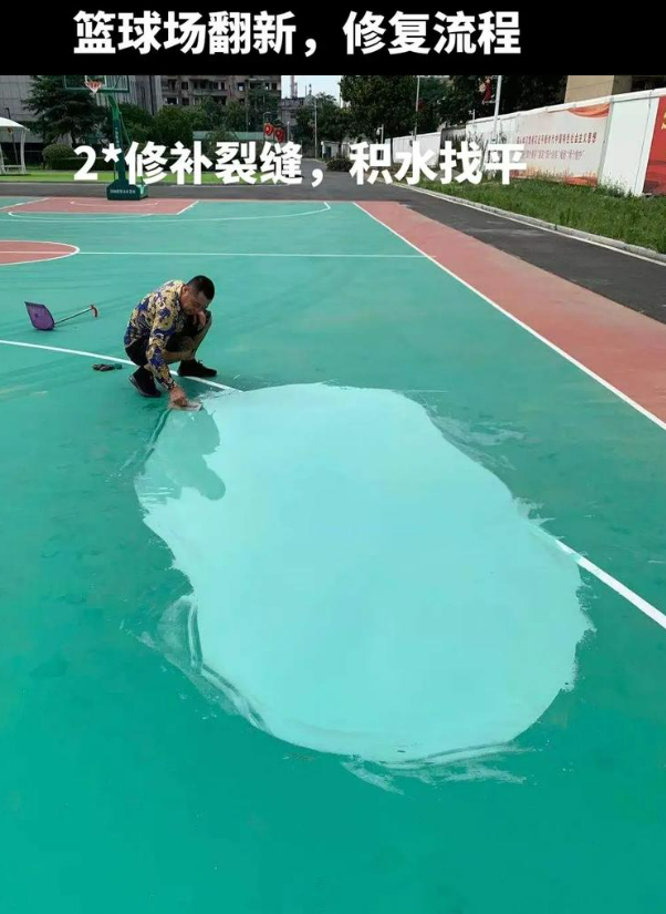 太仓硅 PU 球场（篮球场 / 羽毛球场）  局部维修（破损＜30%）